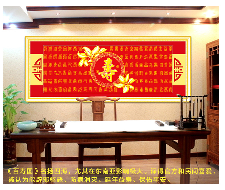 KS十字绣福字系列祥和百福客厅新款大幅十字绣画 KS-9664福寿同祥大版大格 4股棉线精印大格定制不退货