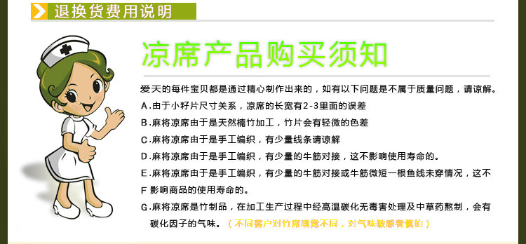 爱天妙席凉席竹席碳化麻将凉席子1.5米1.8米 碳化经典款麻将席 1.5*1.95米