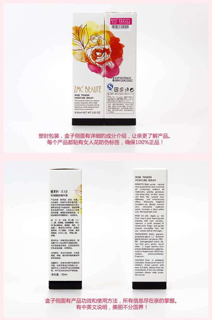 【全网比价】<em>植美村女人花</em>玫瑰套装 玫瑰保湿