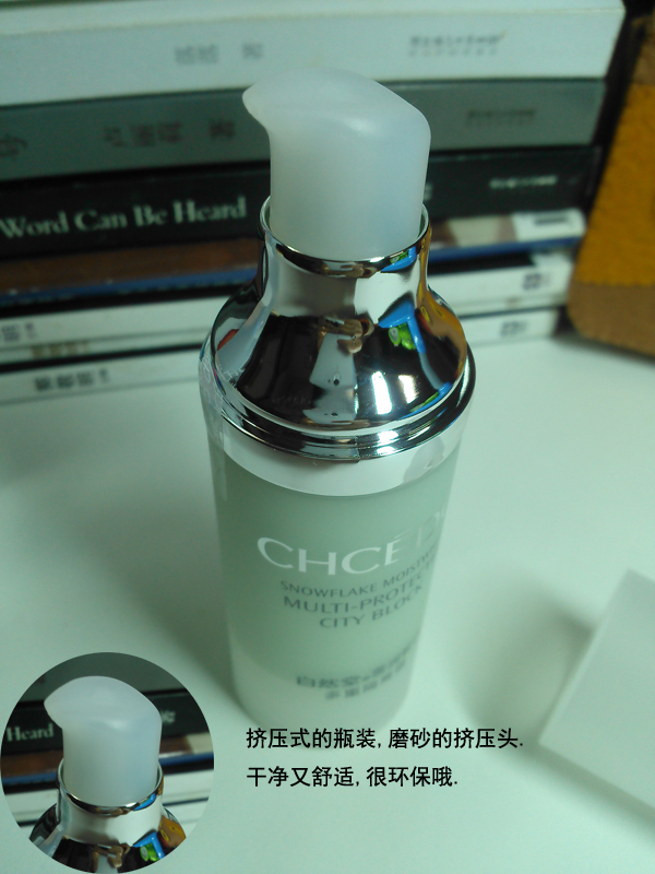 京东商城 自然堂雪润皙白多重隔离霜 专柜正品