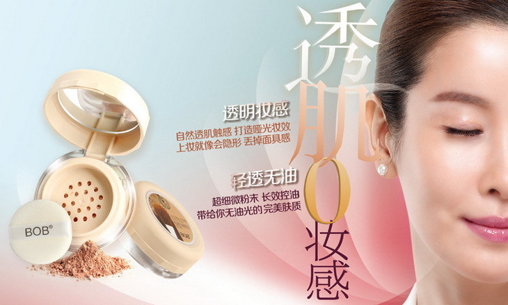 【全网比价】韩国彩妆BOB裸妆隐形无油散粉