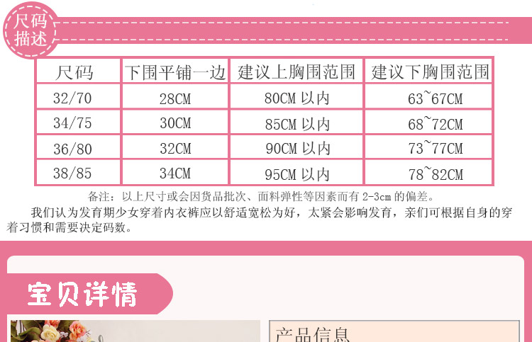 纯棉 繁星设计发育期少女<em>文胸罩</em> 中学<em>生</em>内衣乳