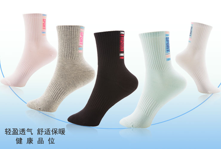 健将女士袜子 纯棉女袜 秋冬休闲运动袜 透气保