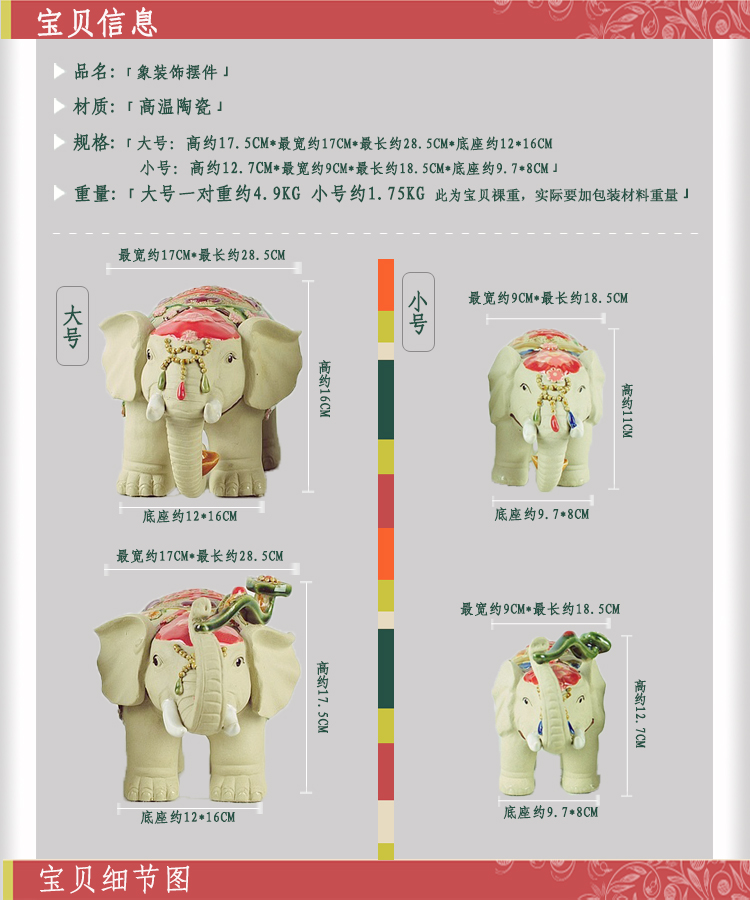 墨菲 东南亚陶瓷象 现代时尚创意简约家居装饰工艺品摆件礼品 一对价 小号一对价
