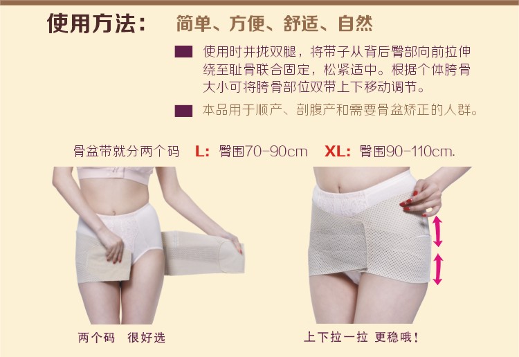 欧赫曼oheman菱形产后骨盆带骨盆矫正带盆骨