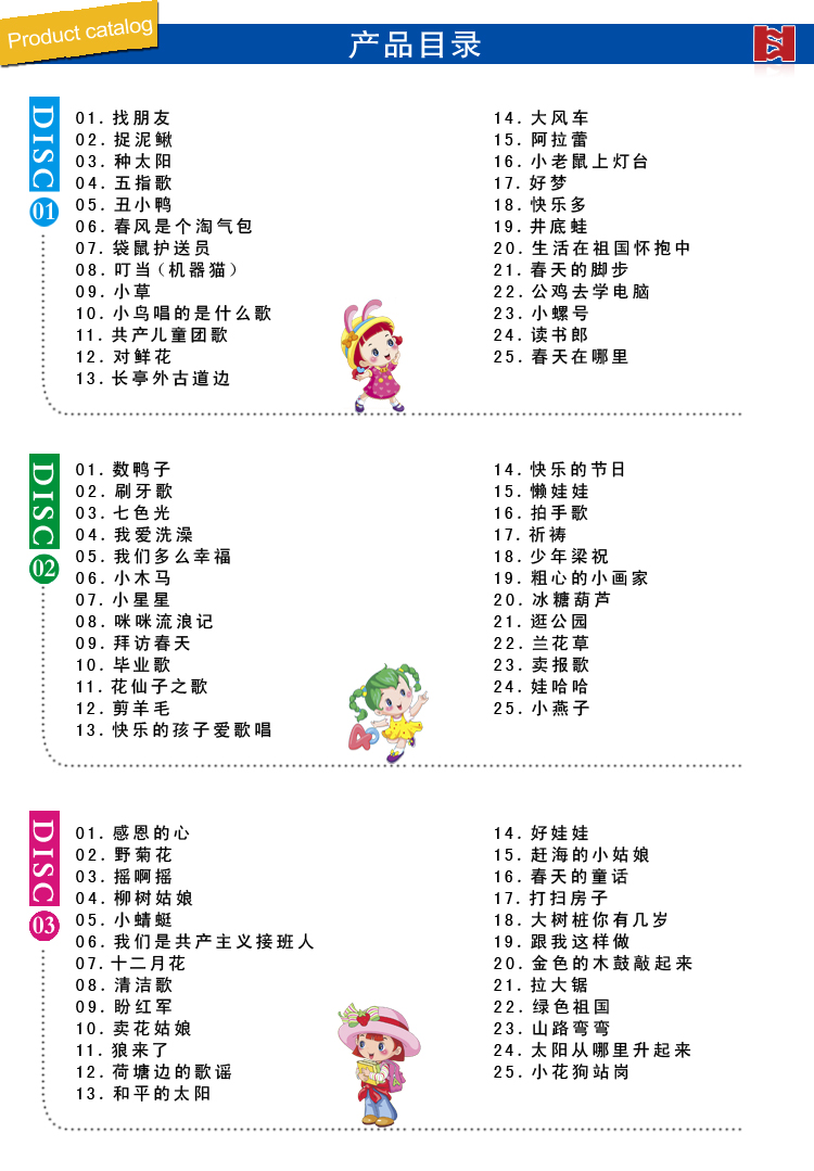 介质 cd 碟数 3 出版社 广东音像出版社 发行公司 广东豪盛文化传播