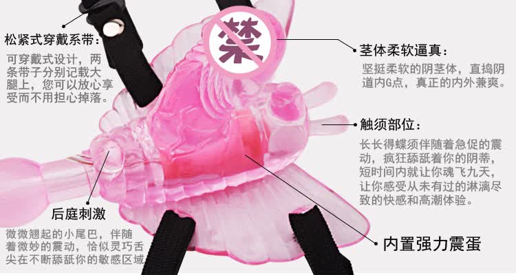 百乐穿戴<em>蝴蝶</em>鞭 女同拉拉穿戴阳具 <em>女性用遥控</em>