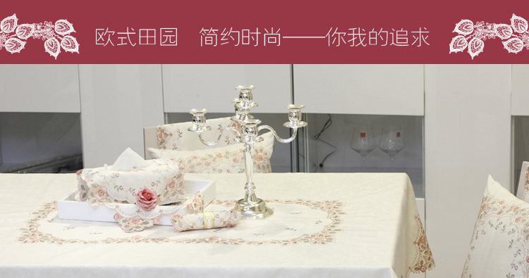 家与家和 欧式田园 镂空刺绣绣花 餐桌布 茶几桌布圆桌布台布 米白色 110*160cm桌布