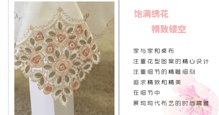 家与家和 欧式田园 镂空刺绣绣花 餐桌布 茶几桌布圆桌布台布 米白色 110*160cm桌布