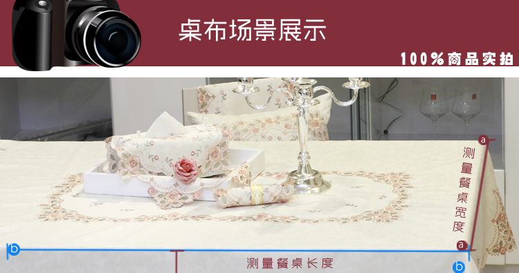 家与家和 欧式田园 镂空刺绣绣花 餐桌布 茶几桌布圆桌布台布 米白色 110*160cm桌布