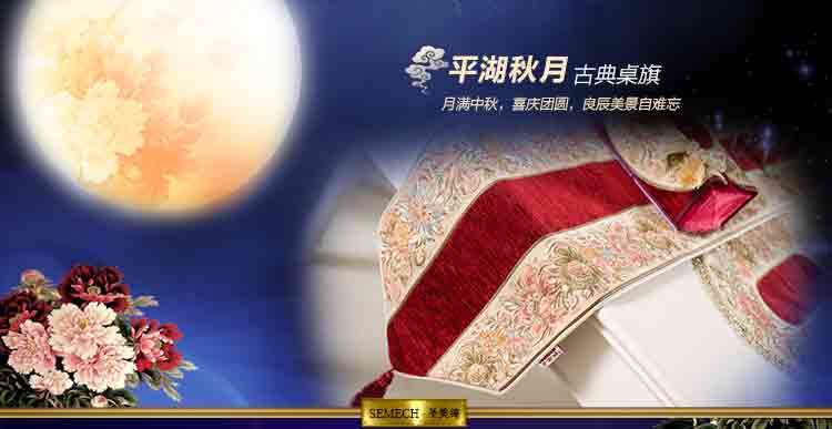 圣美绮 欧式宫廷桌旗 柜旗床旗茶几旗子 雪尼尔提花 08K红色普通桌旗 30*180