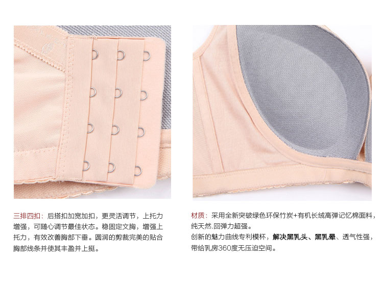 魅力曲线无钢圈调整型收副乳小<em>胸罩</em>厚<em>杯文胸</em>聚