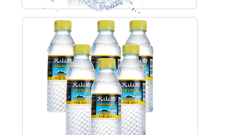 【买水网】椰树牌火山岩矿泉水342ml*24瓶\/箱