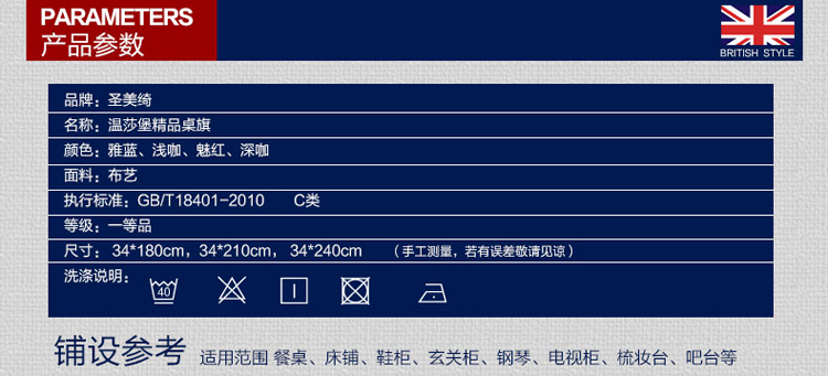 圣美绮 欧式桌旗 桌布 垫子餐旗茶几旗柜旗床旗 温莎堡-雅蓝 34*180
