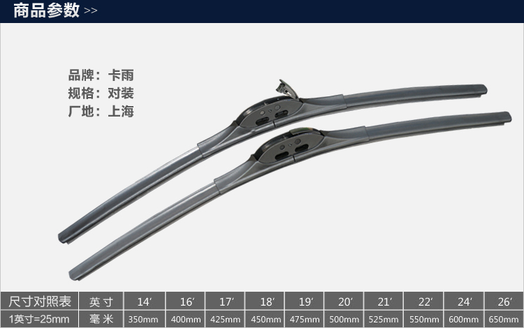 卡雨 起亚千里马赛拉图福瑞迪K2K3K5雨刷佳乐