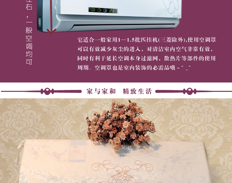 
                                        家与家和 刺绣空调罩子海尔格力空调套欧式挂式防尘罩布艺挂机防尘套1-1.5p 米白色 1-1.5P                