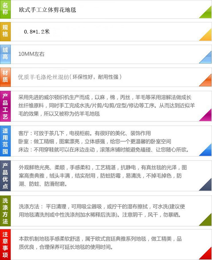 
                                        华伟剪花机制威尔顿地垫 卧室床前门厅进门垫 时尚可水洗欧式防滑80*120cm 红色系                