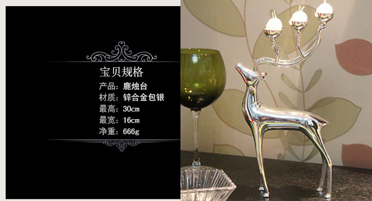 
                                        弗莱文茨 浪漫合金梅花麋鹿蜡烛台欧式 时尚创意动物烛台婚庆装饰品赠送圆型蜡烛圣诞礼物                