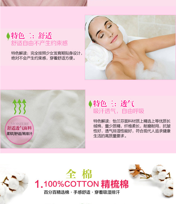 【3件79】少女内衣<em>文胸</em>发育期背心 纯棉学生内