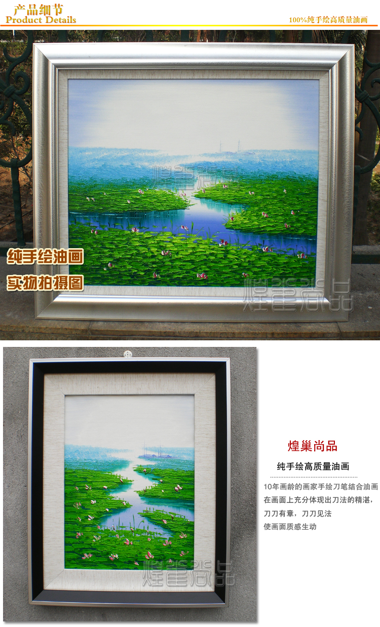 
                                        煌巢尚品风景油画玄关装饰有框画沙发背景墙挂画手绘四季荷塘春夏秋冬壁画家居软饰电表箱遮挡画 春天荷塘油画 长77x高67cm                
