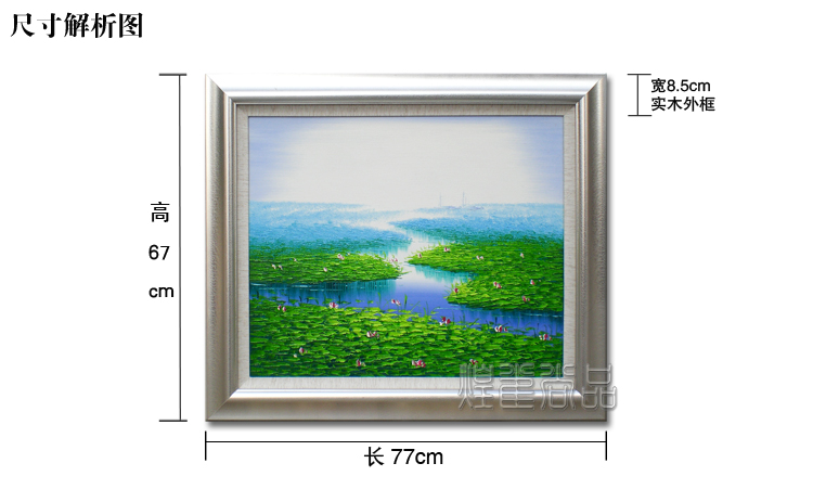 
                                        煌巢尚品风景油画玄关装饰有框画沙发背景墙挂画手绘四季荷塘春夏秋冬壁画家居软饰电表箱遮挡画 春天荷塘油画 长77x高67cm                