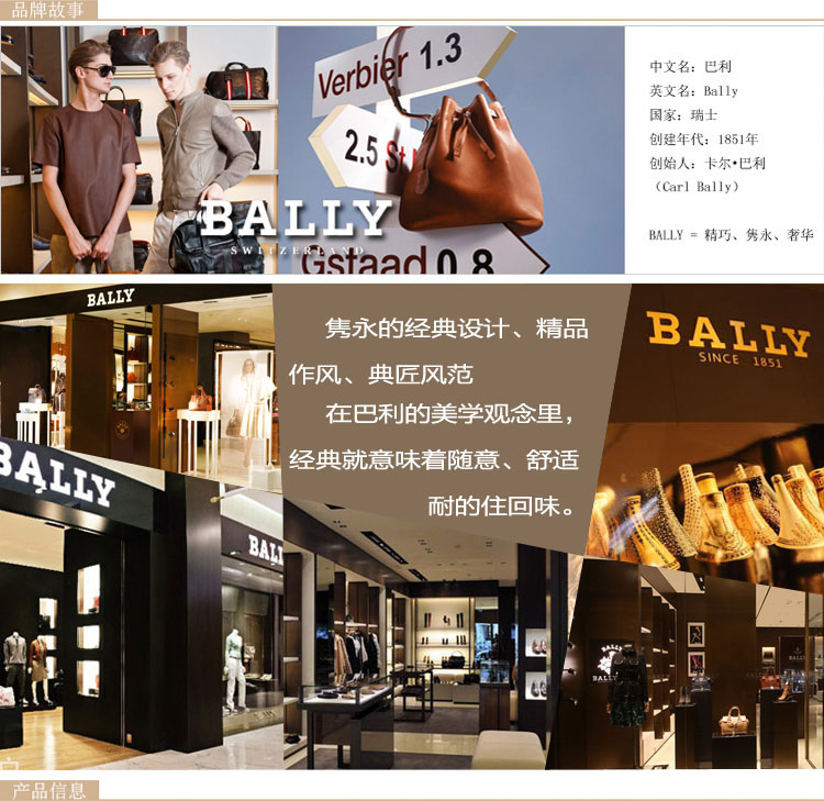 巴利 BALLY 男士手提包TACILO小牛皮织带斜挎公文包 6189964