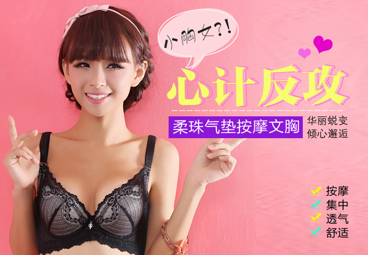 <em>浪漫春天</em>新款 蕾丝文胸 <em>调整型文胸</em>收副乳 聚拢