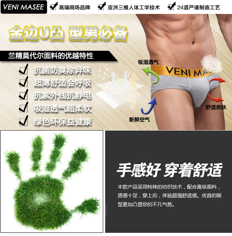 VENI MASEE 金边腰带三角<em>兰精莫代尔内裤</em> U
