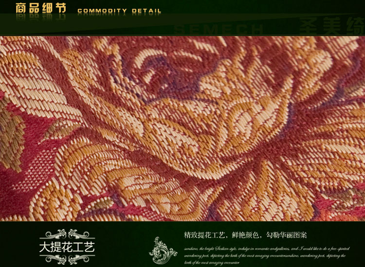 
                                        圣美绮 欧式餐桌旗床旗柜旗茶几旗布艺 1011-12古典红桌旗 34*210                