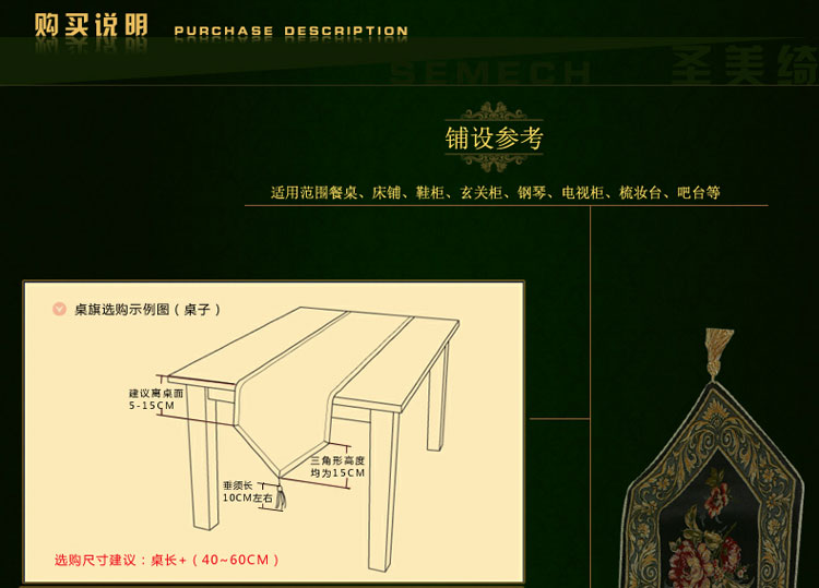 
                                        圣美绮 欧式餐桌旗床旗柜旗茶几旗布艺 1011-12古典红桌旗 34*210                