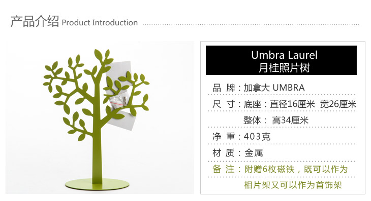 
                                        加拿大UmbraLAUREL月桂树金属台式照片树磁贴吸附相片夹 画片架 项链戒指首饰架 黑色                