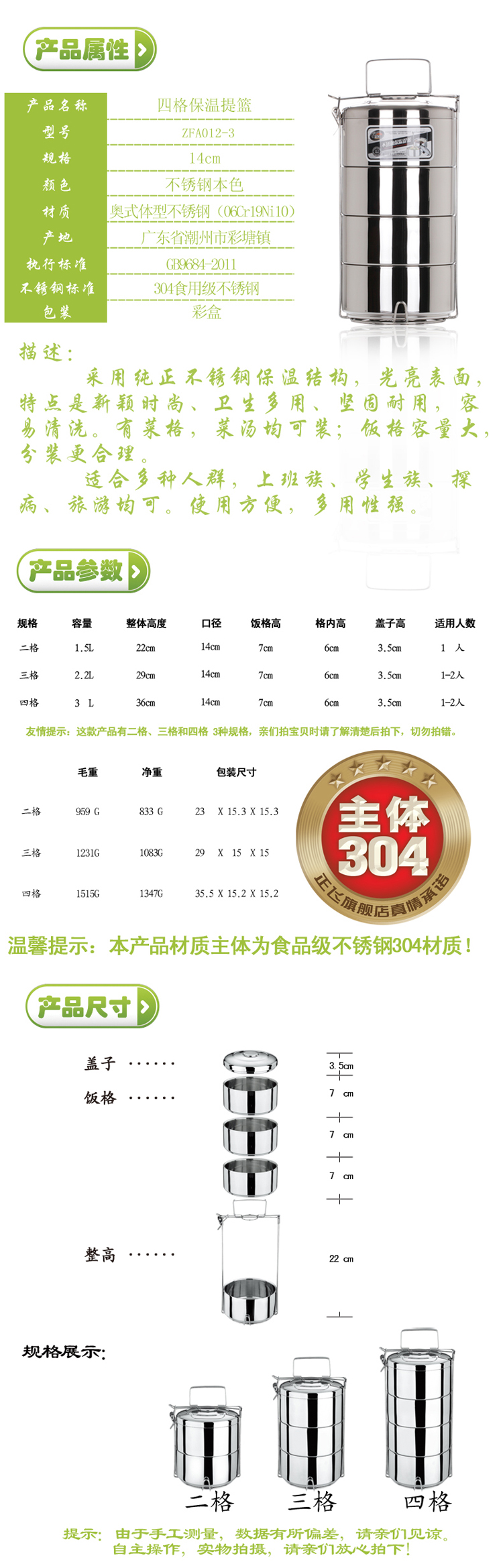 
                                        正飞 304不锈钢保温饭盒三层提篮多层餐盒提盒大容量保温桶儿童成人便当盒 三格提篮                