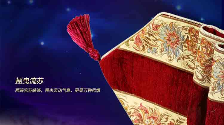 圣美绮 欧式宫廷桌旗 柜旗床旗茶几旗子 雪尼尔提花 08K红色普通桌旗 30*180