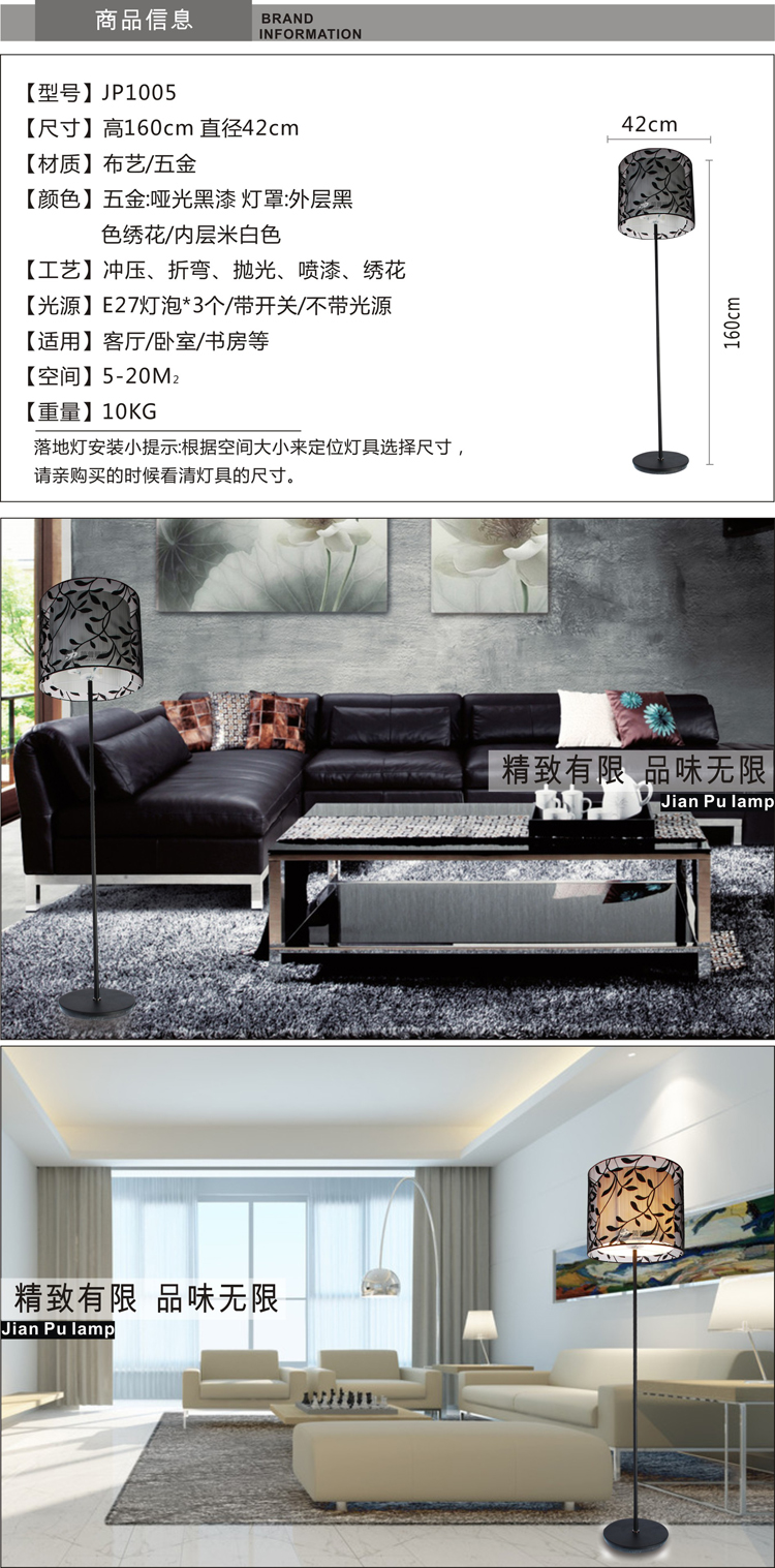 简普家居家装装饰台灯现代简约创意绣花落地灯时尚欧式客厅卧室床头地灯客厅地灯书房灯M3806 带LED光源