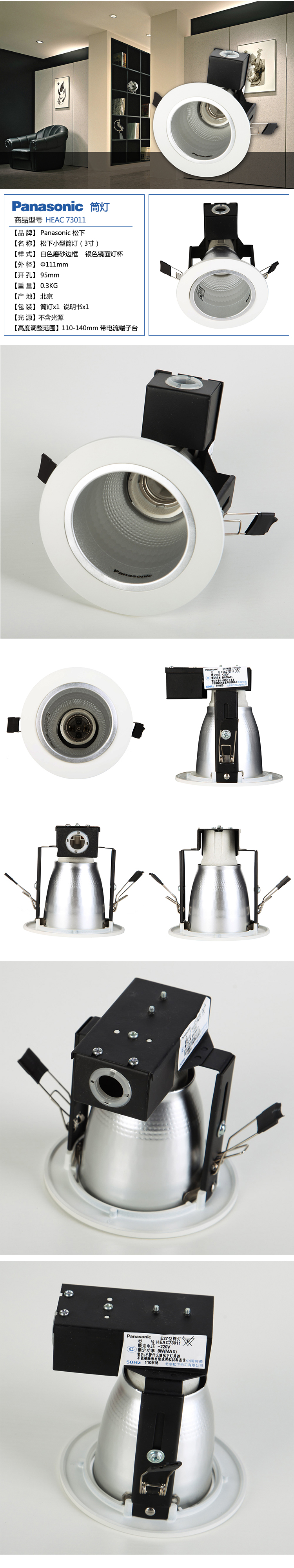 Panasonic/松下 HEAC73011 家用小型筒灯 白色磨砂边框 3寸