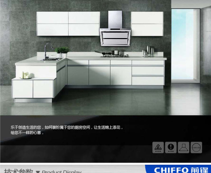 前锋(CHIFFO)CXW-218-JX58+JZT-QSB2侧吸