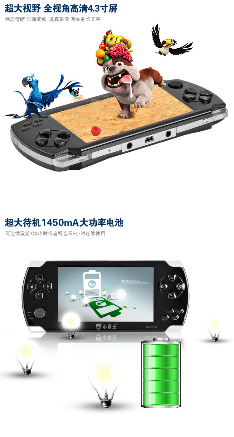 好玩的礼物 小霸王掌机PSP游戏机S6000A 4.3
