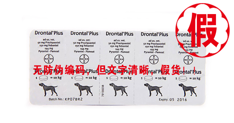 德国拜耳 拜宠清狗狗驱虫药宠物泰迪金毛哈士