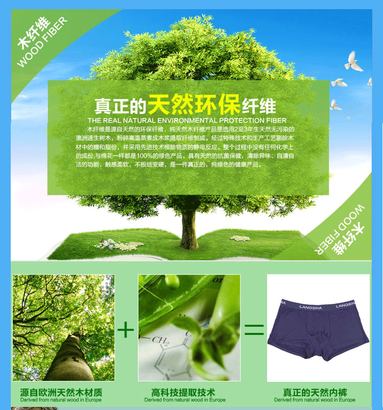 浪莎langsha+浪莎内裤