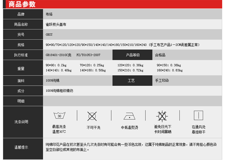 
                                        布络BuLuo中式全棉质地茶几布圆形方形实木餐桌布布艺 雀跃枝头（可支持部分尺寸订做） 90×150cm                