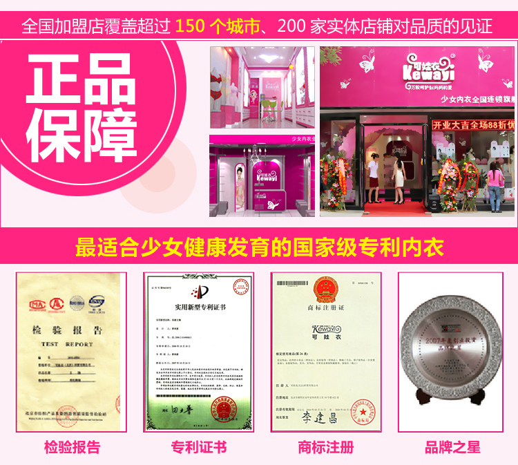 可娃衣聚拢发育<em>少女文胸</em> 全<em>罩杯小女孩</em>定型内