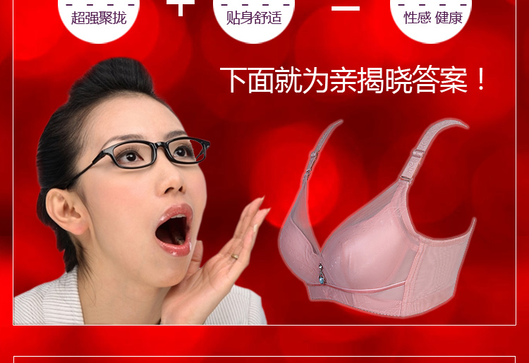 茱莉芬性感美体内衣收副乳调整型<em>文胸</em>C<em>罩杯</em>红