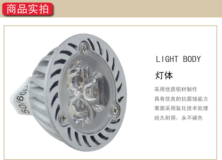 山沃照明led射灯3W/MR16节能插口射灯AC12V大功率灯杯(5只装） 暖白光