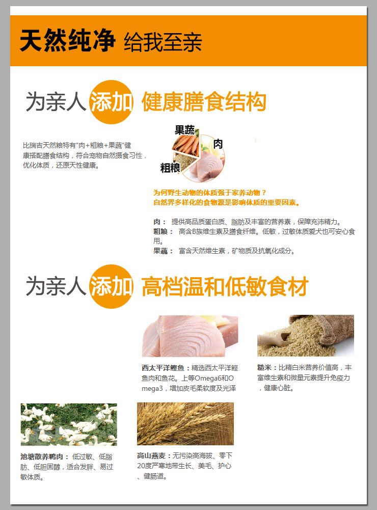 比瑞吉 北欧天然粮 小型犬幼犬狗粮(可代替奶糕