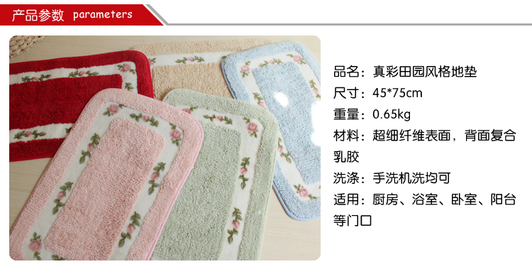 
                                        真彩 吸水防滑地垫门垫卧室超纤浴室门口脚踩垫玄关踏垫 碎花粉色 45x75cm                