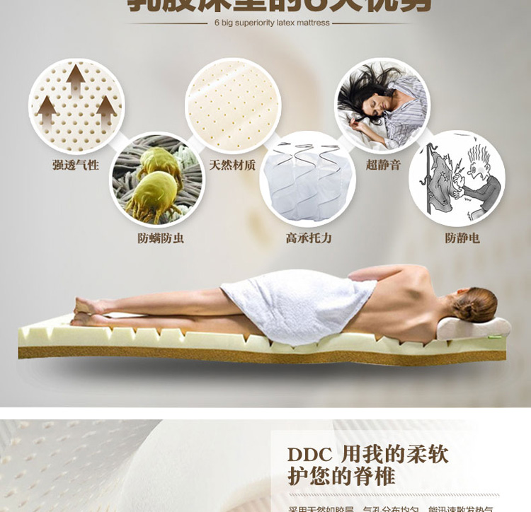 DDC家具 天然乳胶床垫 3E环保棕垫 独立袋装