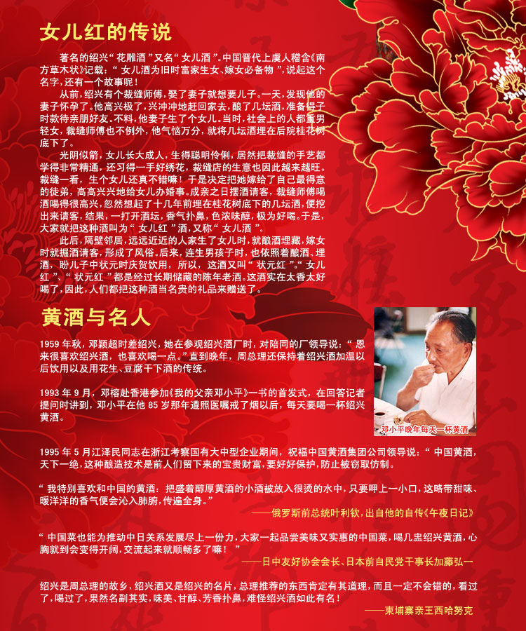 绍兴黄酒 <em>女儿红十二年</em>原酿500ml 黄酒_黄酒_