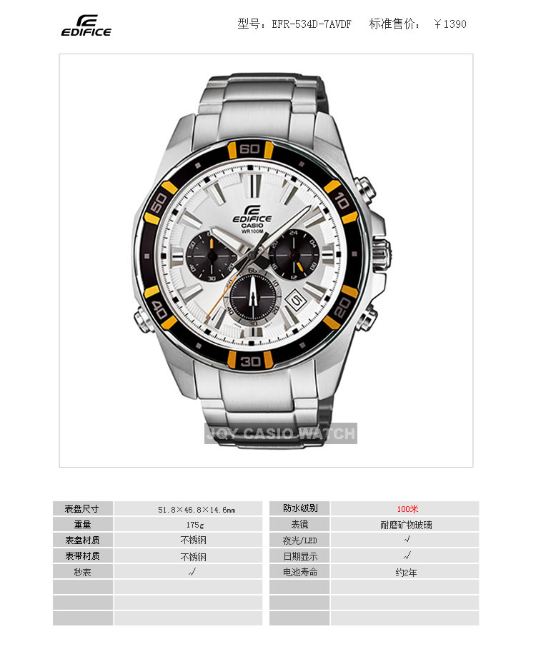 卡西欧edifice表盘图解,卡西欧edifice 卡西欧(casio)手表 edifice电子照明运动休闲