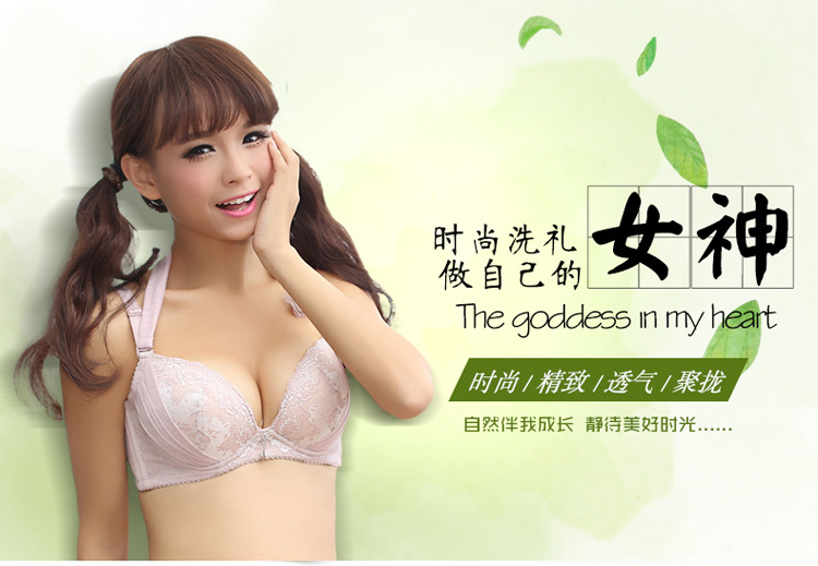 <em>浪漫春天</em>小胸调整型聚拢文胸 <em>挂脖文胸</em> 上薄下