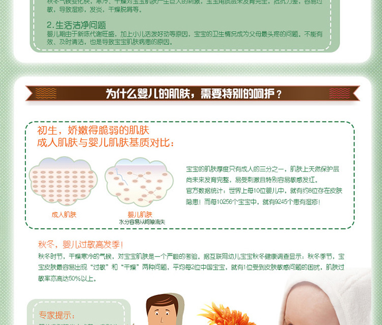 贝悦婴儿护肤品 强生婴儿护肤品套装